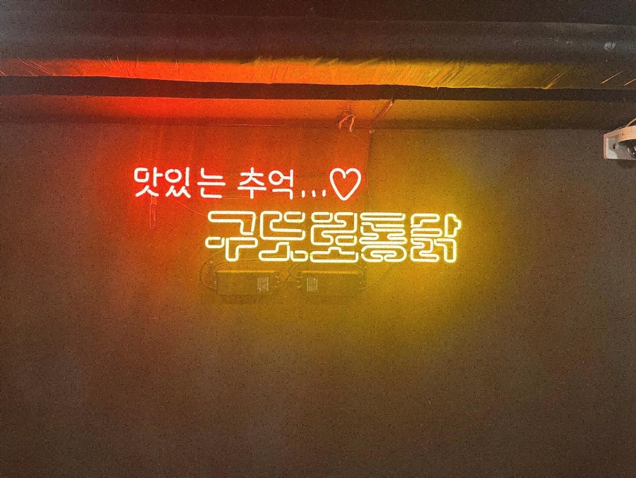 매일통닭 이미지