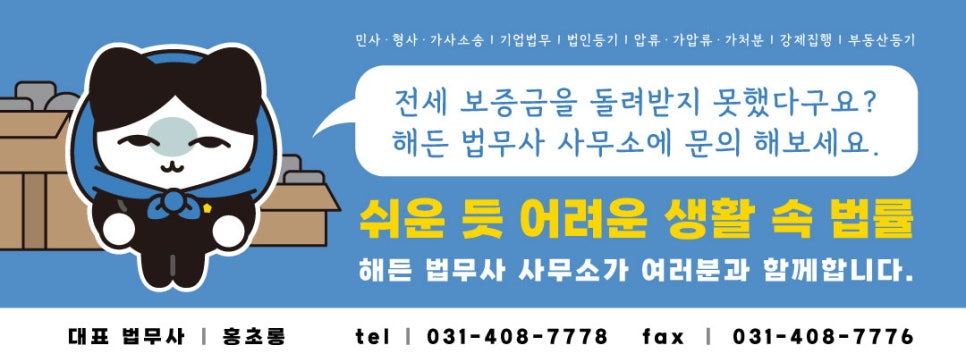 법률사무소해든 이미지