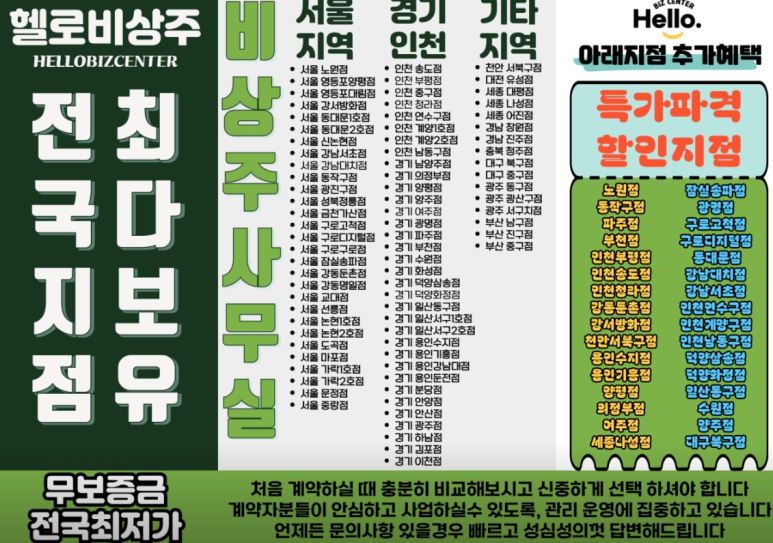 헬로오피스 이미지