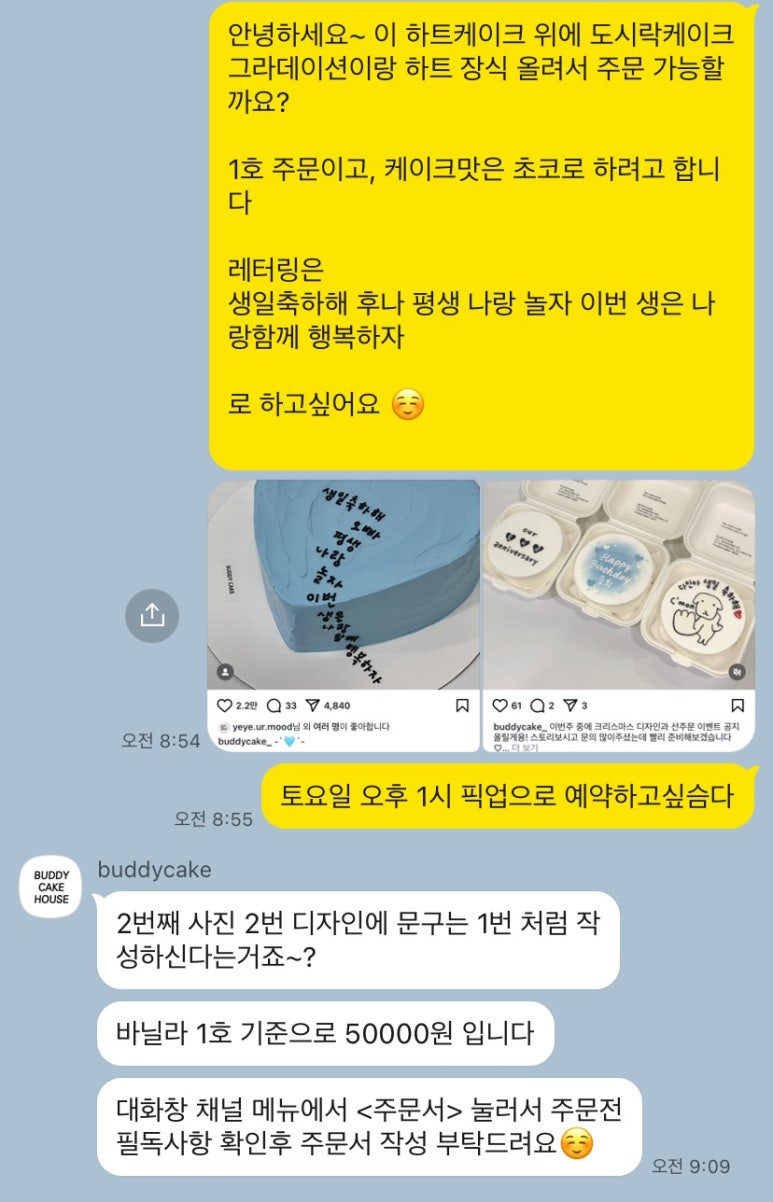 하우스케이크(House cake) 이미지