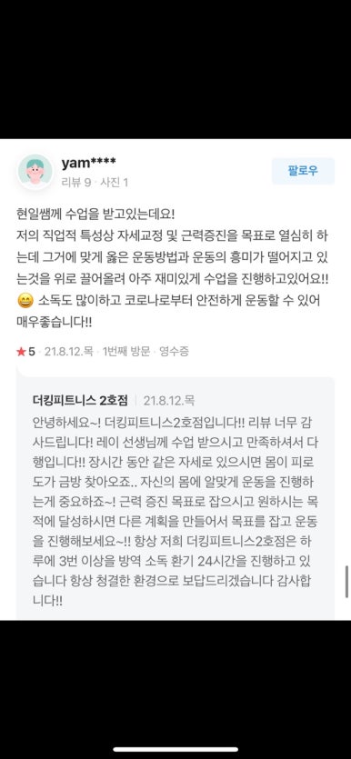피트니스톤 이미지