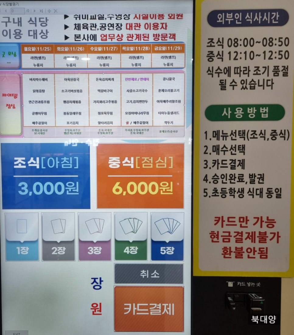 대중구내식당 이미지