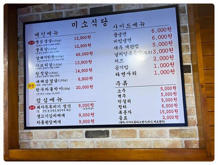 미소식당 이미지