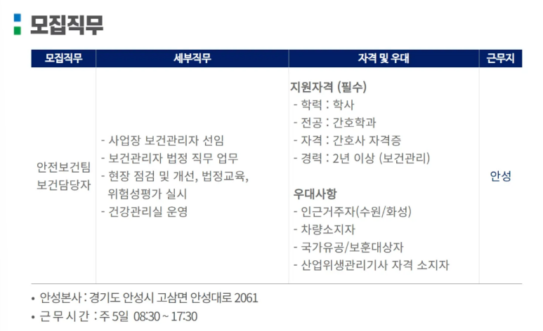 한솔아이원스(주) 이미지