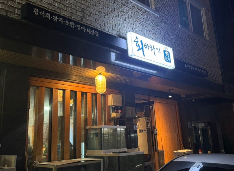 회바라기 이미지