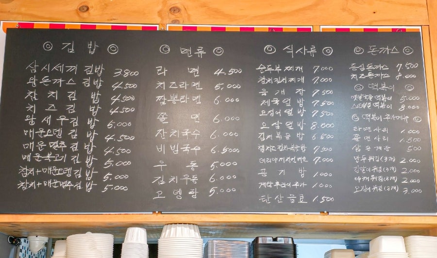 삼시세끼김밥천안불당점 이미지