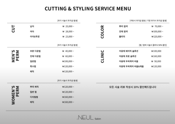 늘 살롱(,NEUL salon) 이미지