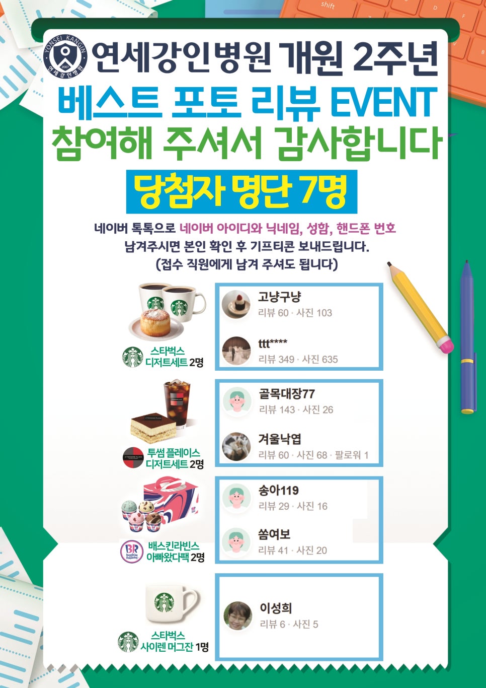 연세강인병원 이미지