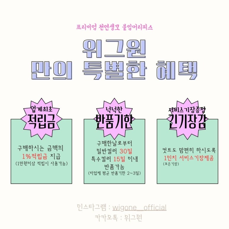 위그원 이미지