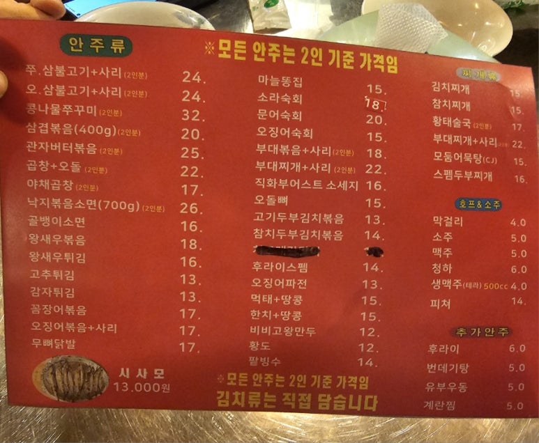 만추 먹는집 이미지