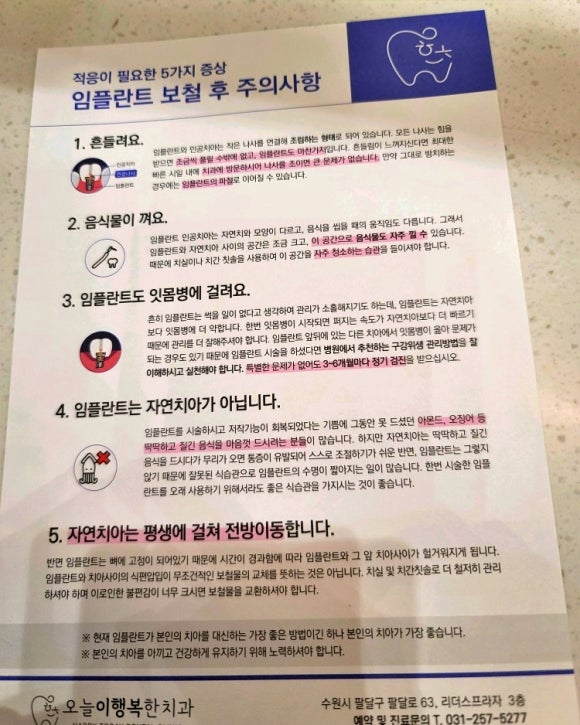 행복한치과 이미지