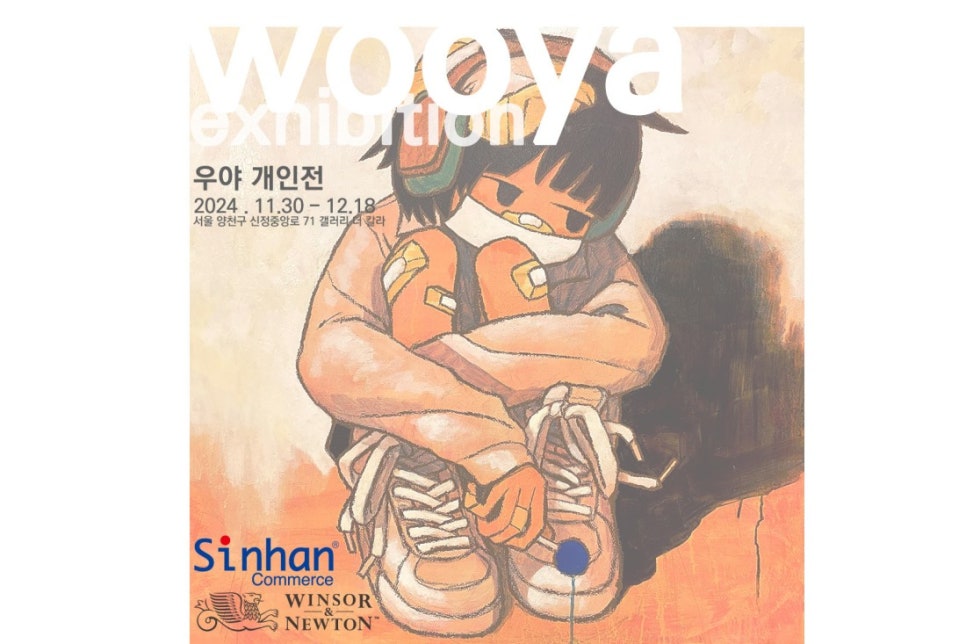 우야 이미지