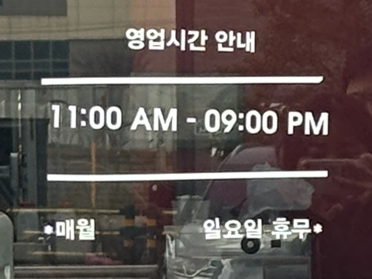 창성짬뽕 이미지