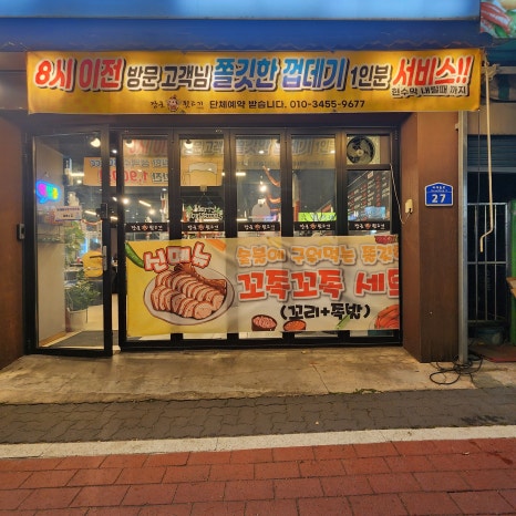 비래뒷고기 이미지