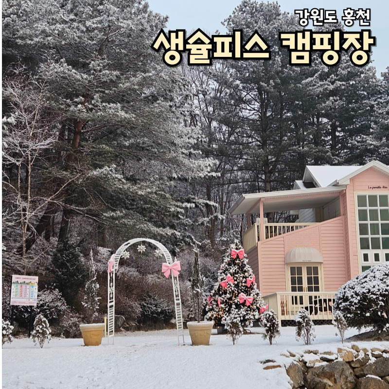 생슐피스 이미지