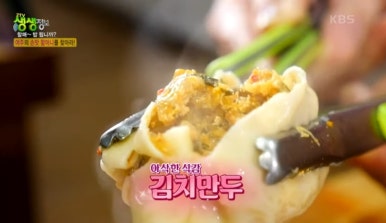 통통손만두 이미지