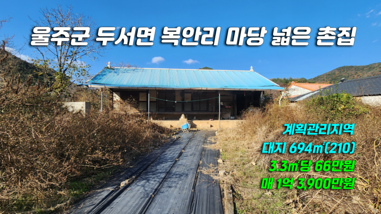 옛고향하우스 이미지