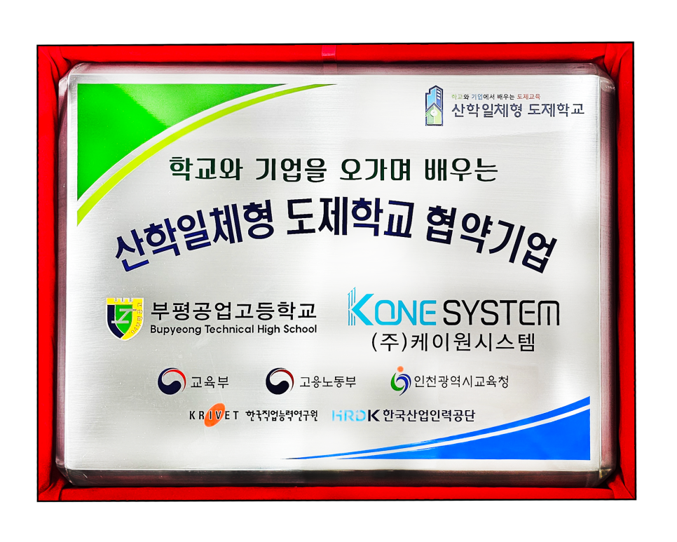 주식회사 케이원 이미지