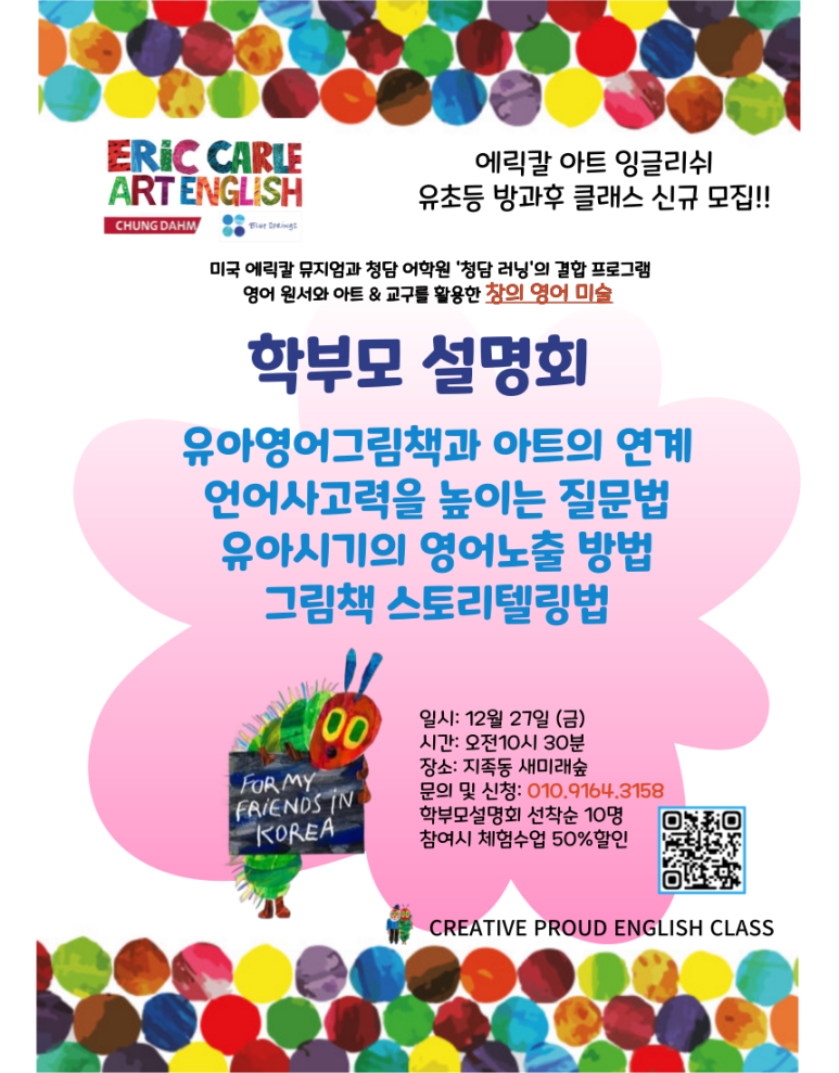 아트숲청담 이미지