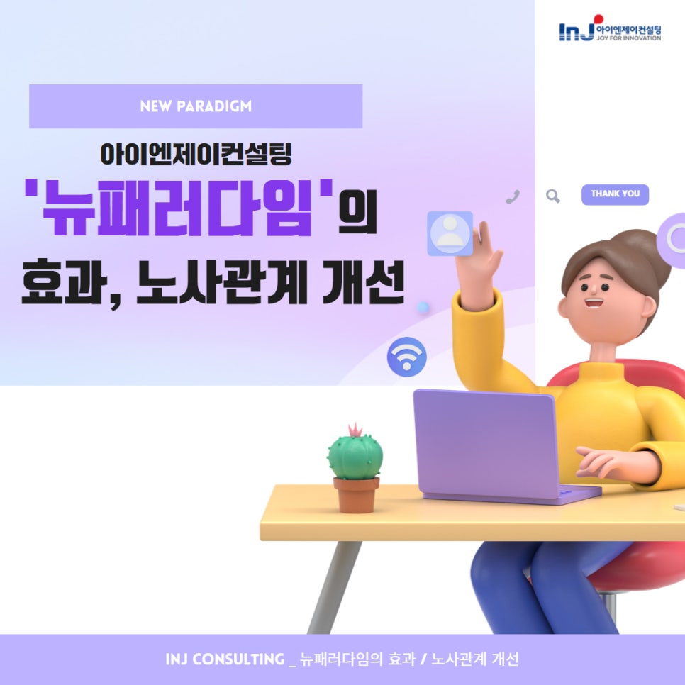 아이엔제이 이미지