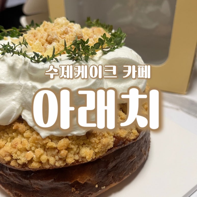 아래치 이미지
