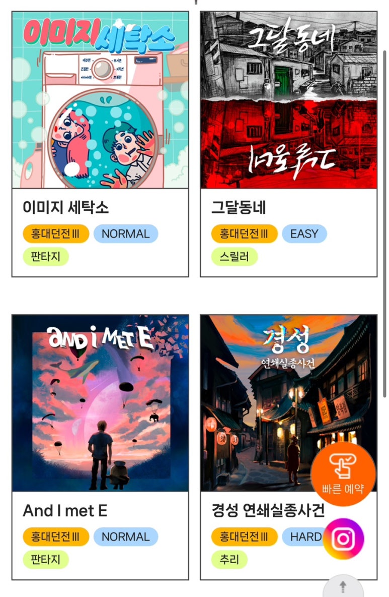 경성세탁소 이미지