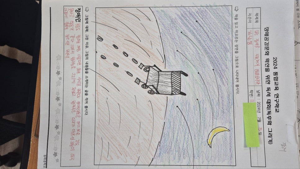 동해중학교 이미지