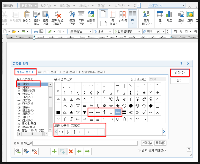 주식회사 기호 이미지