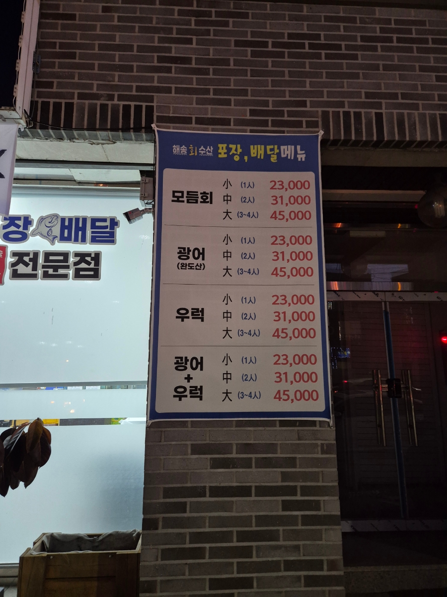 해송수산 이미지
