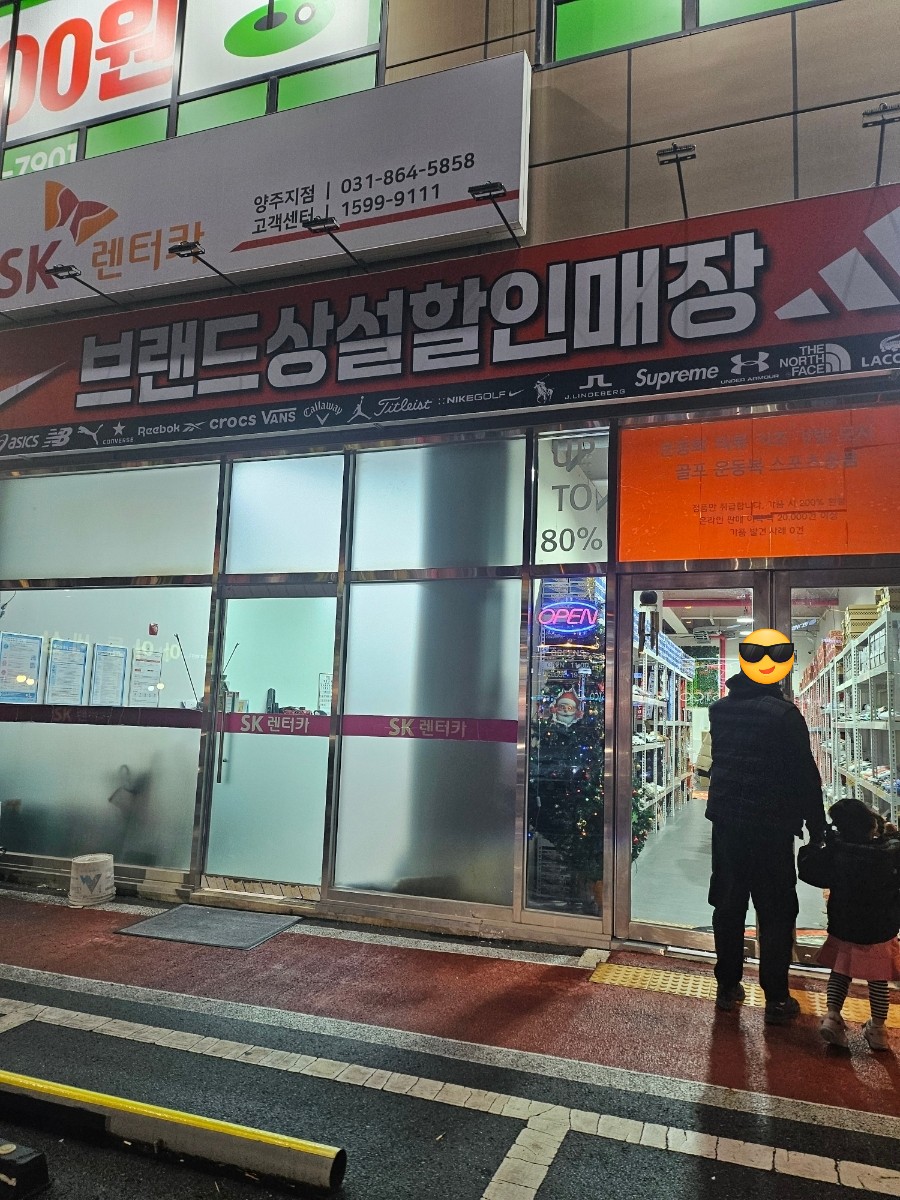 에스케이렌터카양주지점 이미지