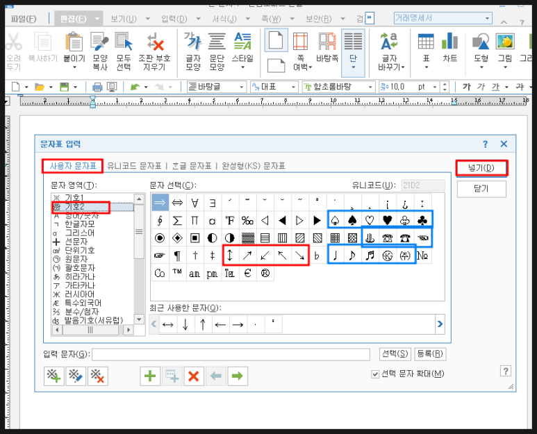 주식회사 기호 이미지