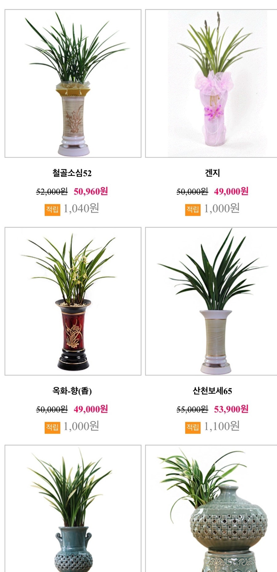수정꽃화원 이미지