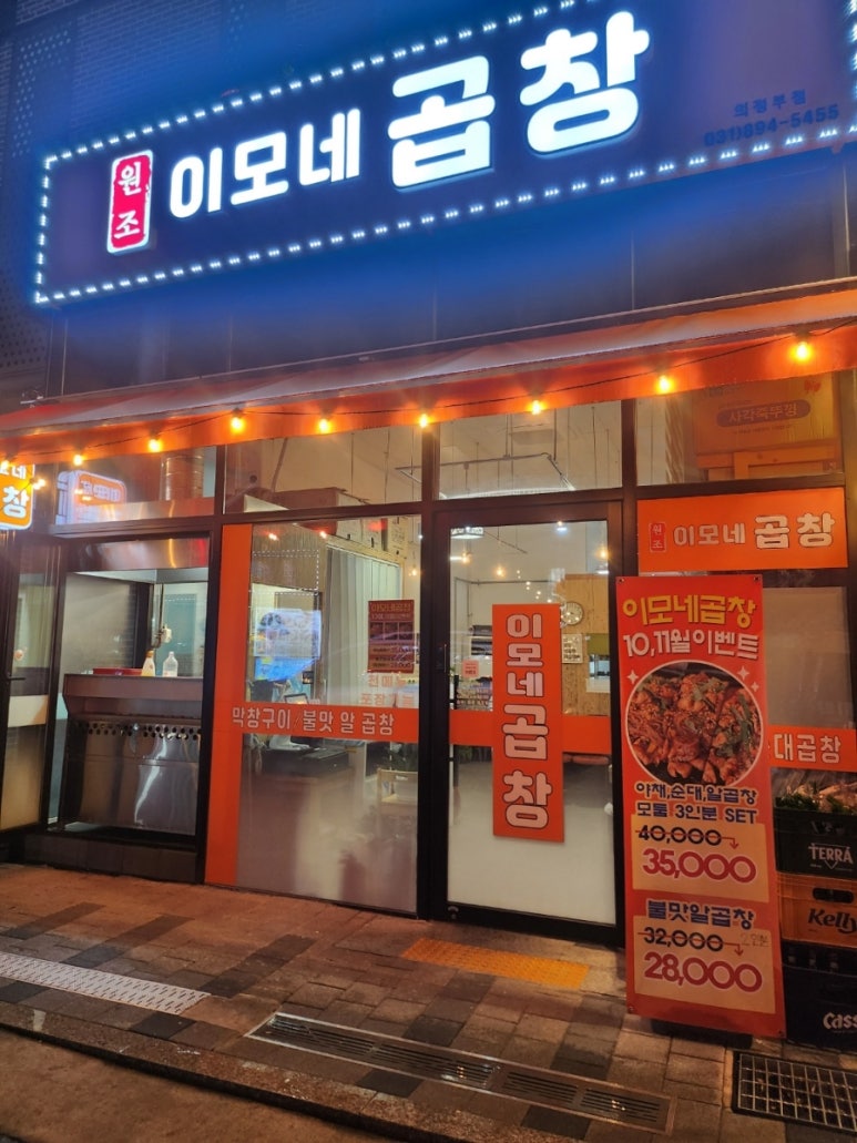 이모네야식 이미지