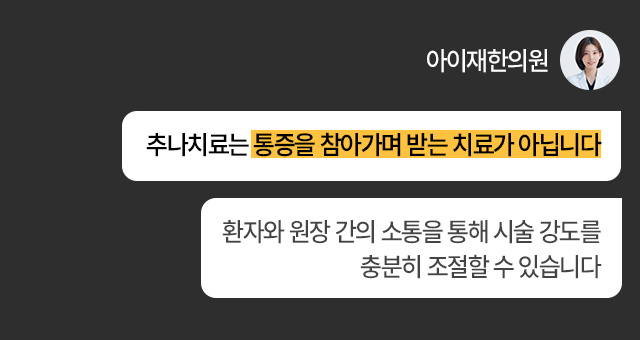 아이재한의원 이미지