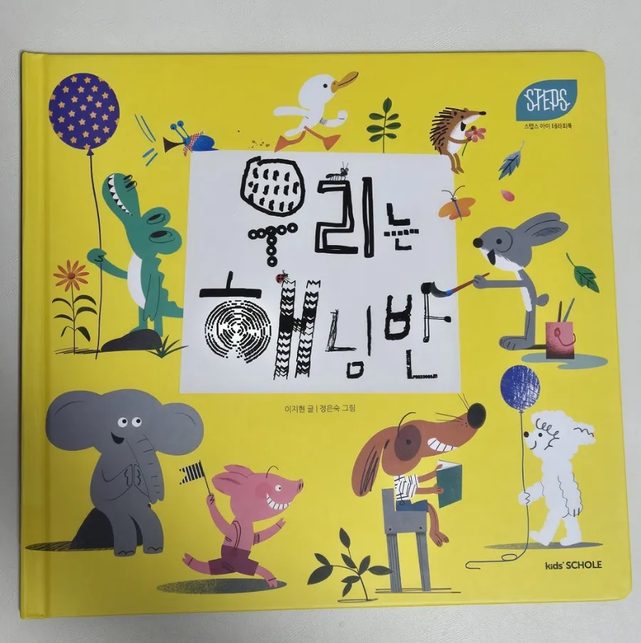 우리스텝스 이미지
