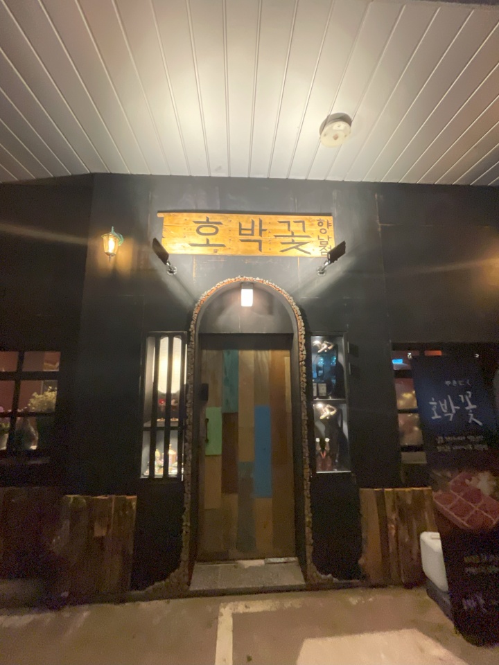 향남꽃처럼 이미지