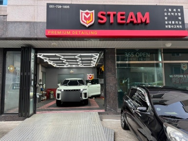 정관엠제이스팀세차 이미지
