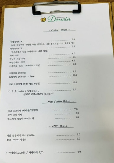 데레띠르 이미지