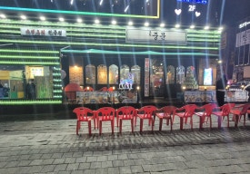 포차중문 율량점 이미지