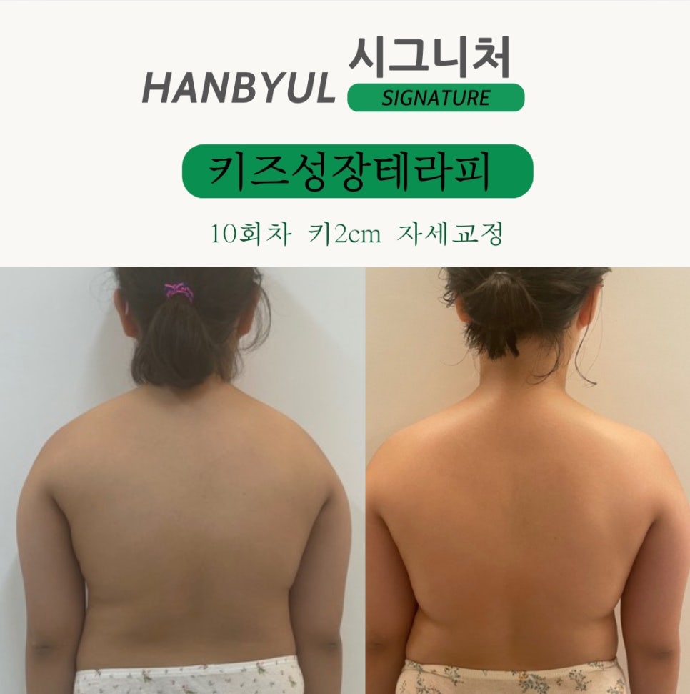 한별테라피 이미지