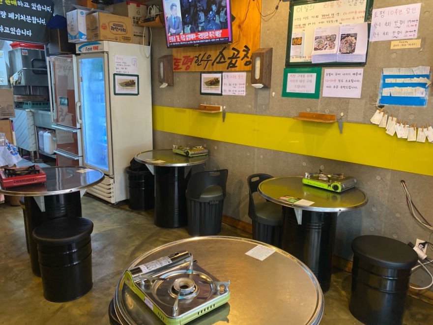 도도한곱창 이미지