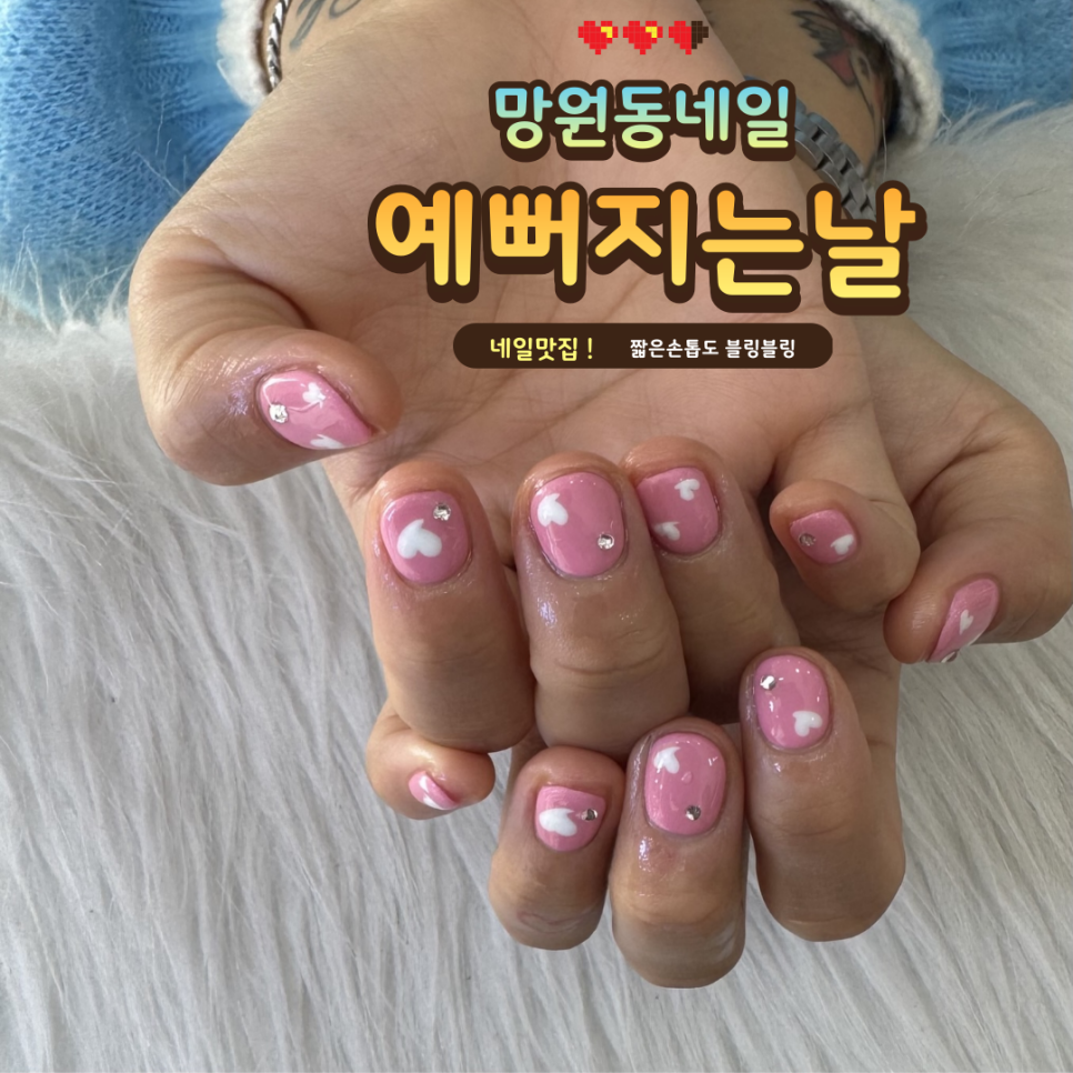 예뻐지는날 이미지