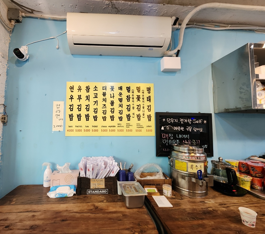 연우김밥 이미지