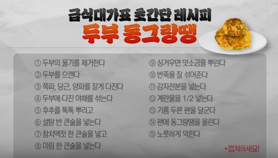반찬대가 이미지