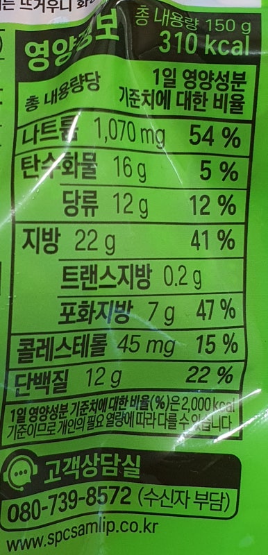 (주)에스피씨삼립 서천공장 이미지