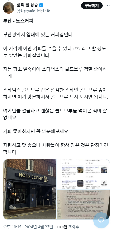 노스 부산대사거리점 이미지
