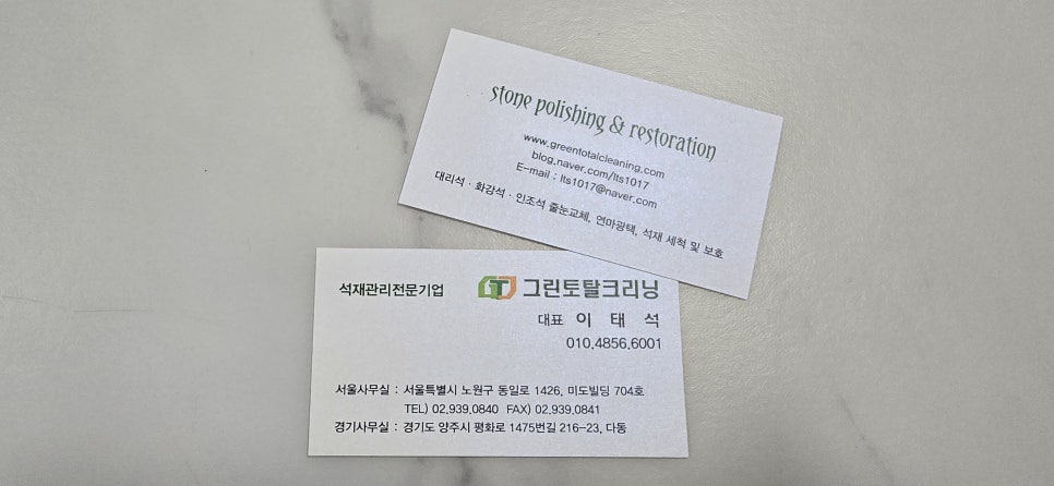 프로토탈크리닝 이미지