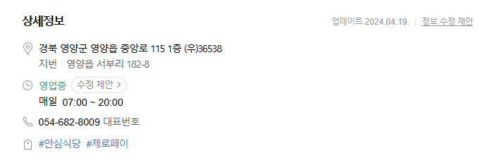 이가네 감자탕 해장국 이미지