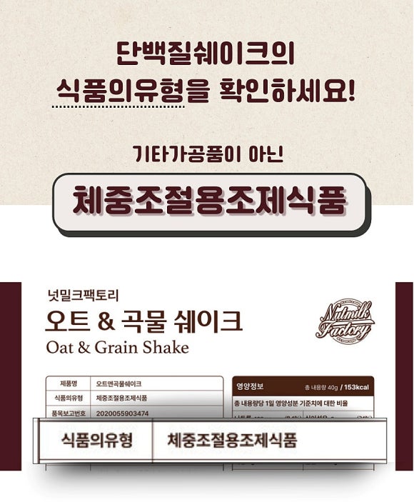 넛밀크팩토리 이미지