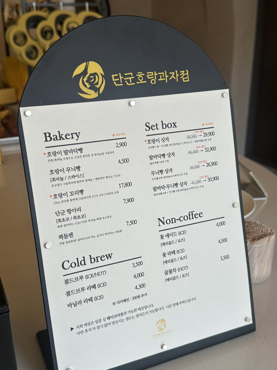 호랑이과자점 이미지